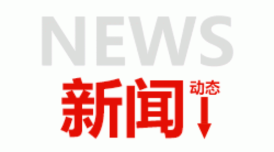 第19個世界知識產權日 --嚴格知識產權保護、營造一流營商環(huán)境